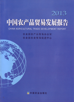 农业贸易促进中心