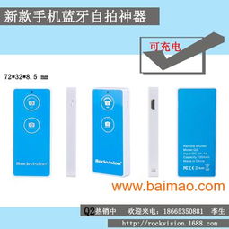 携手RockVision瑞音威视，供应Q2蓝牙自拍器，诚邀外贸公司合作共赢
